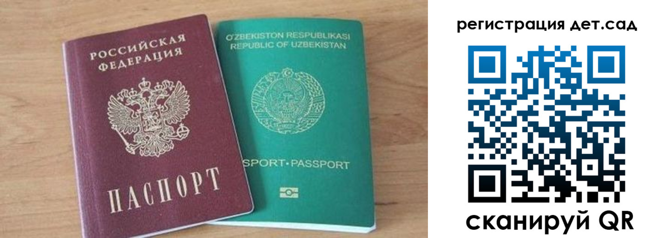 миграционный учет в Новосибирской области